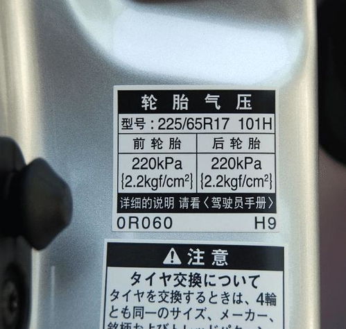 汽车冲气多少合适